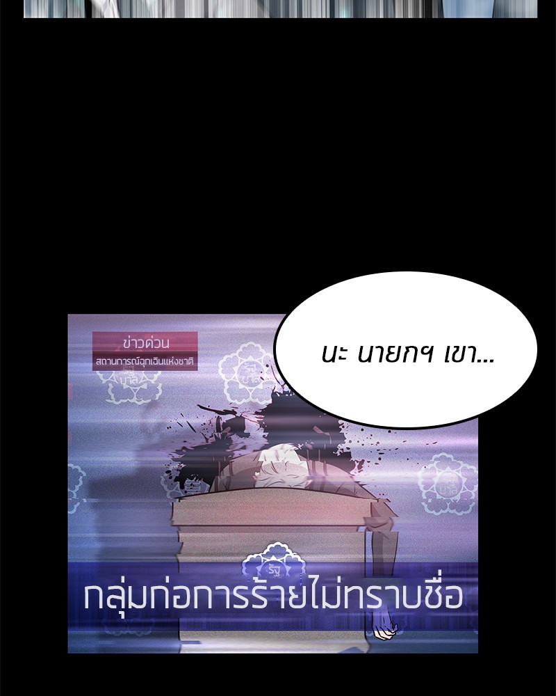 Omniscient Reader อ่านชะตาวันสิ้นโลก 3