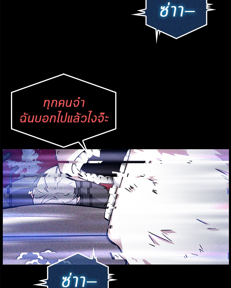 Omniscient Reader อ่านชะตาวันสิ้นโลก 3