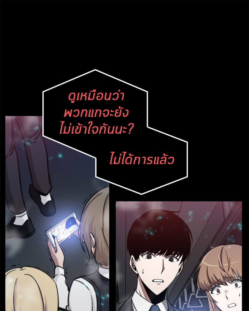 Omniscient Reader อ่านชะตาวันสิ้นโลก 3