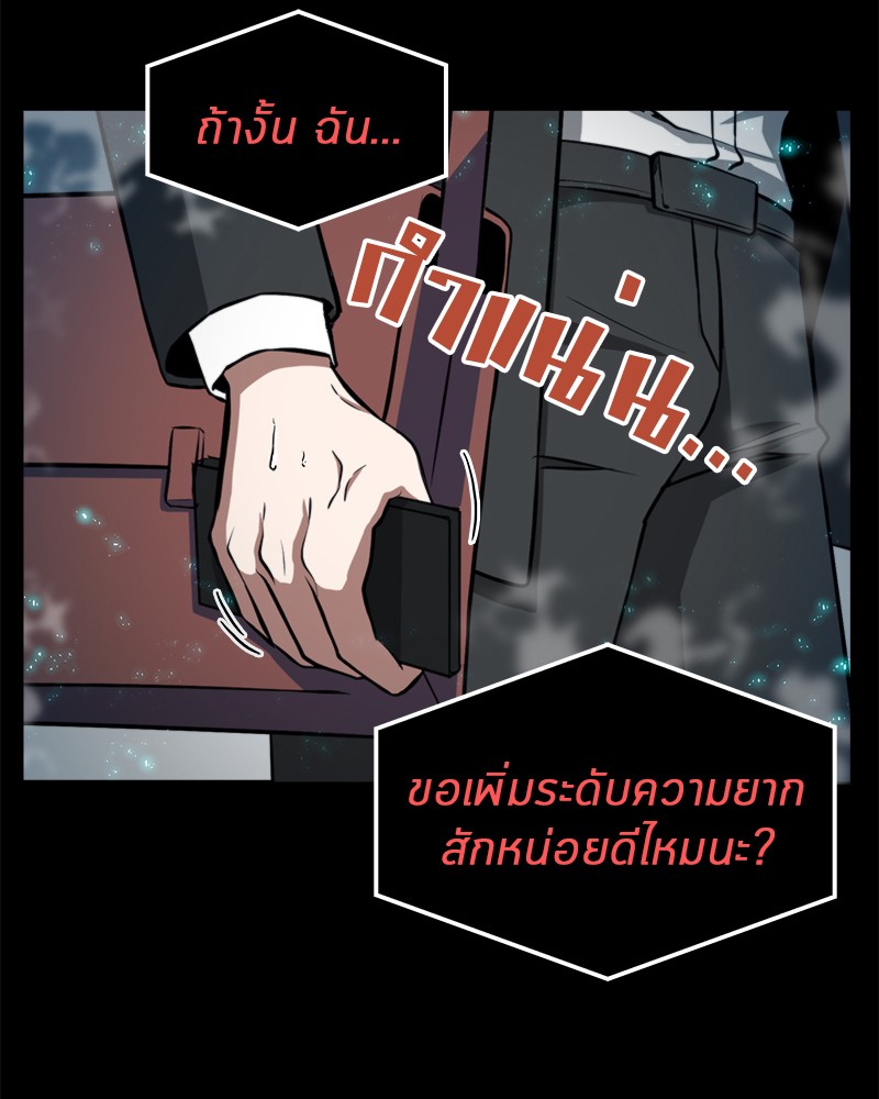 Omniscient Reader อ่านชะตาวันสิ้นโลก 3