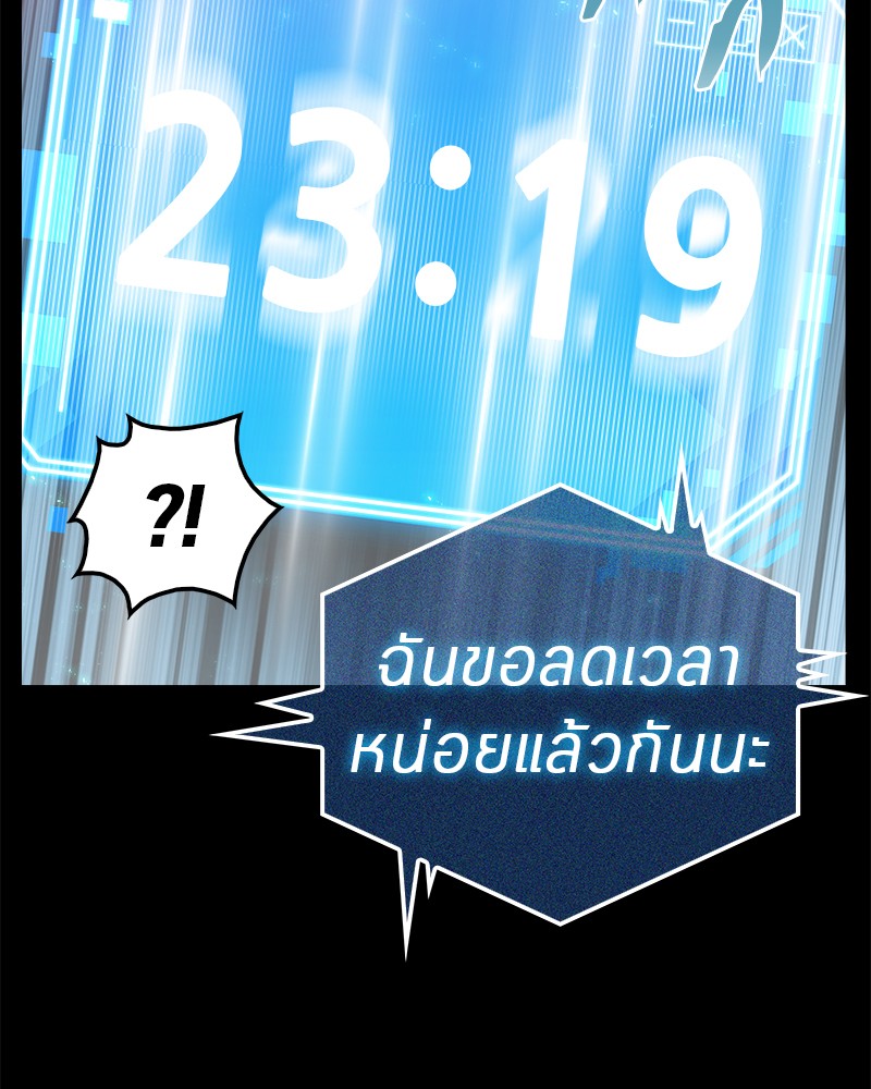 Omniscient Reader อ่านชะตาวันสิ้นโลก 3