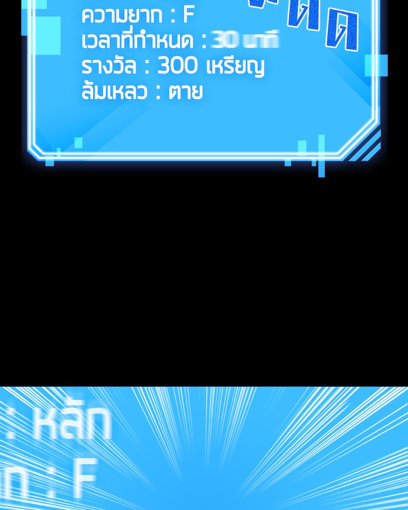 Omniscient Reader อ่านชะตาวันสิ้นโลก 3