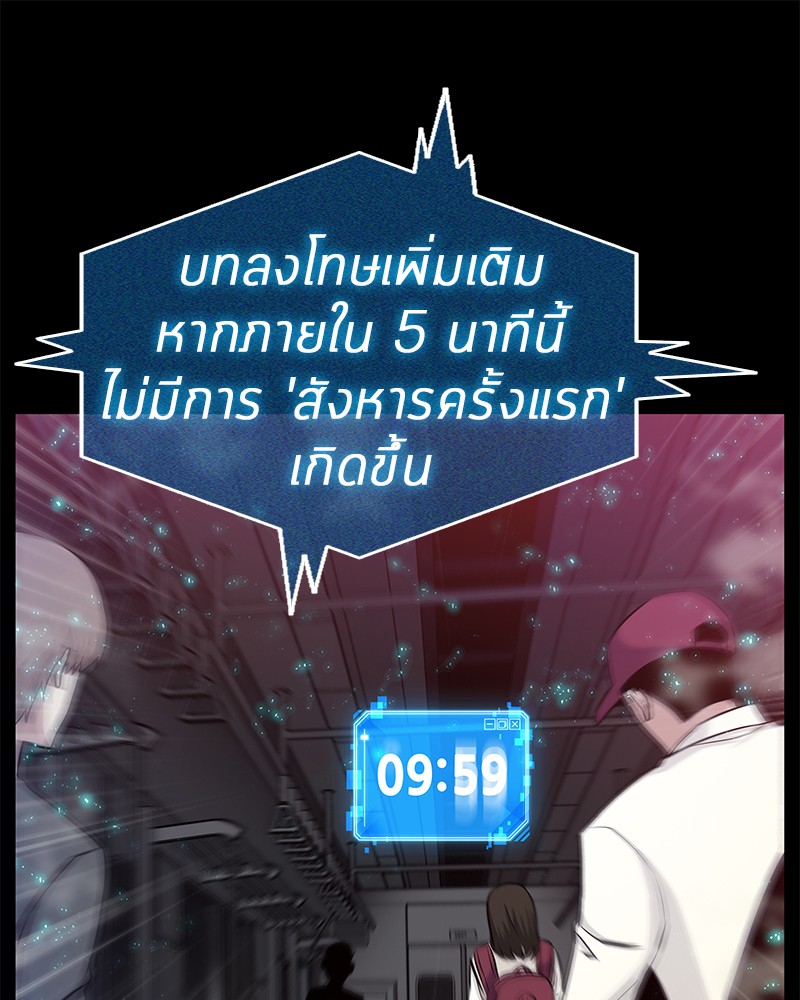 Omniscient Reader อ่านชะตาวันสิ้นโลก 3