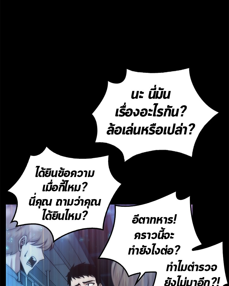Omniscient Reader อ่านชะตาวันสิ้นโลก 3