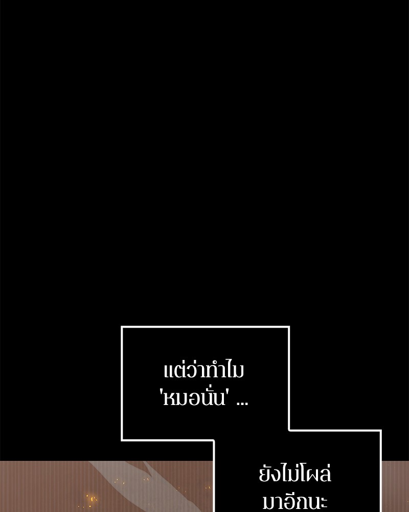 Omniscient Reader อ่านชะตาวันสิ้นโลก 3