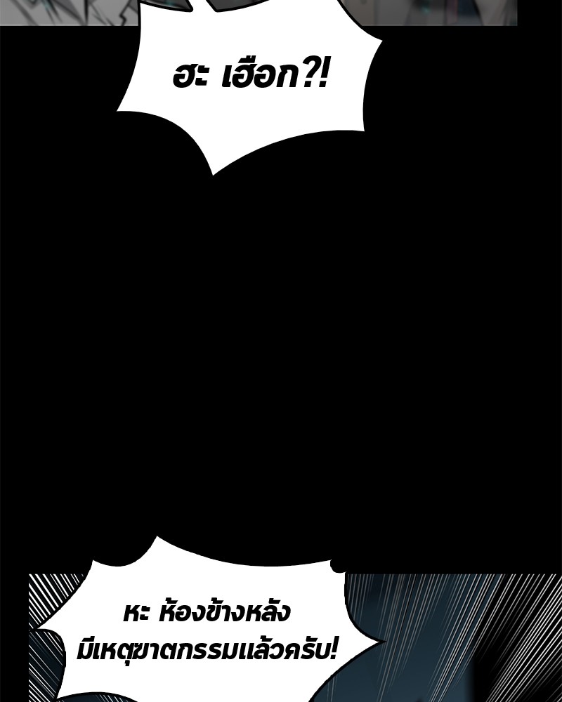 Omniscient Reader อ่านชะตาวันสิ้นโลก 3