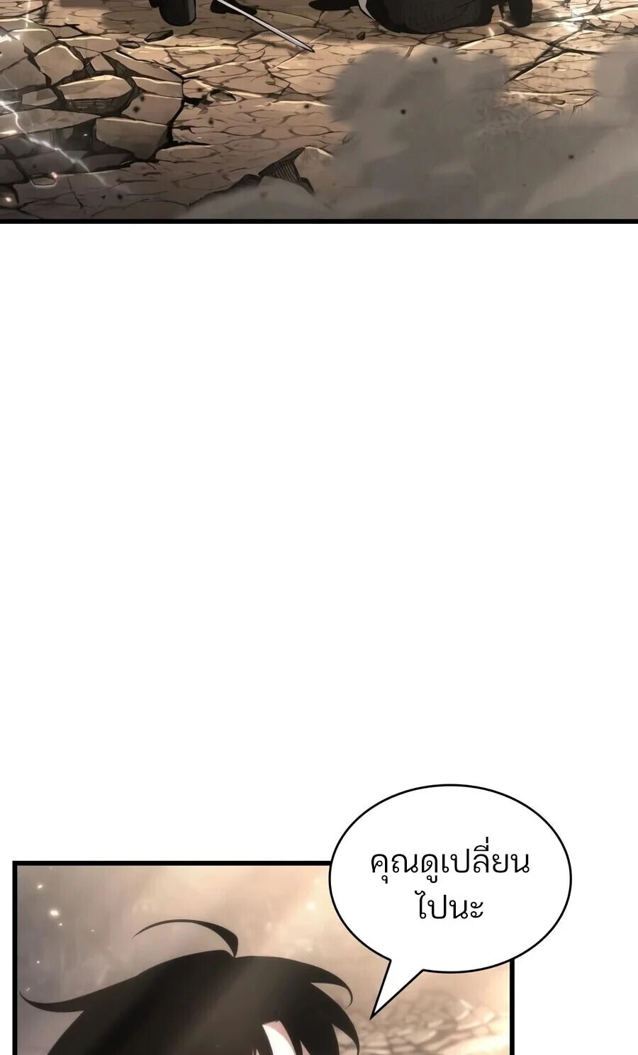 Omniscient Reader อ่านชะตาวันสิ้นโลก ตอนที่ 311