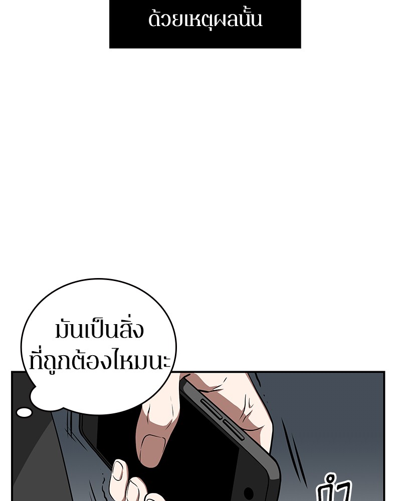 Omniscient Reader อ่านชะตาวันสิ้นโลก 4