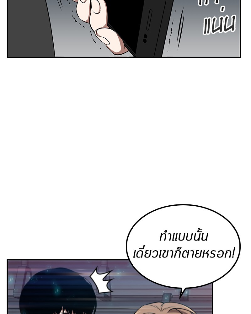 Omniscient Reader อ่านชะตาวันสิ้นโลก 4