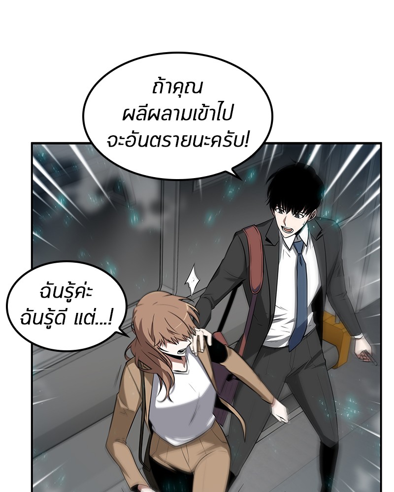 Omniscient Reader อ่านชะตาวันสิ้นโลก 4