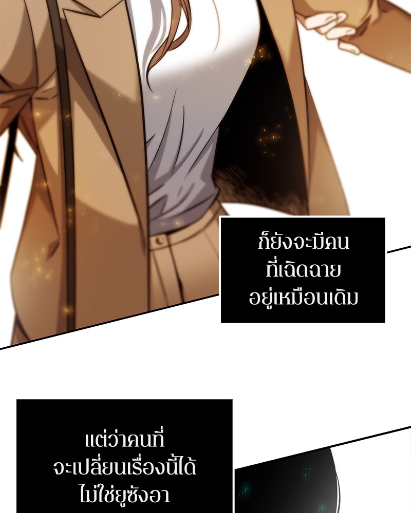 Omniscient Reader อ่านชะตาวันสิ้นโลก 4