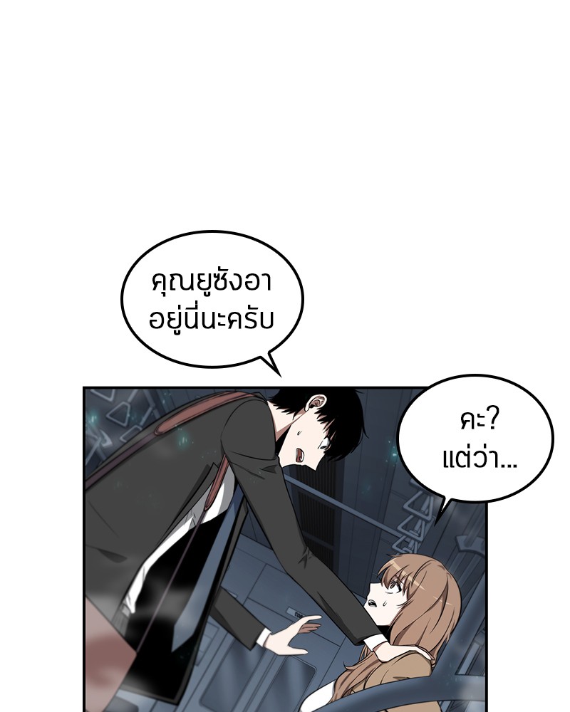 Omniscient Reader อ่านชะตาวันสิ้นโลก 4