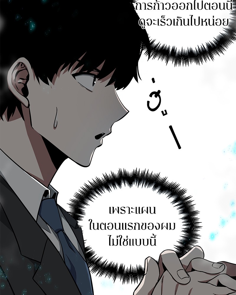 Omniscient Reader อ่านชะตาวันสิ้นโลก 4