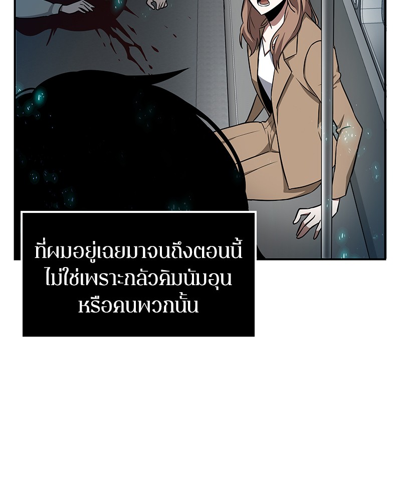 Omniscient Reader อ่านชะตาวันสิ้นโลก 4