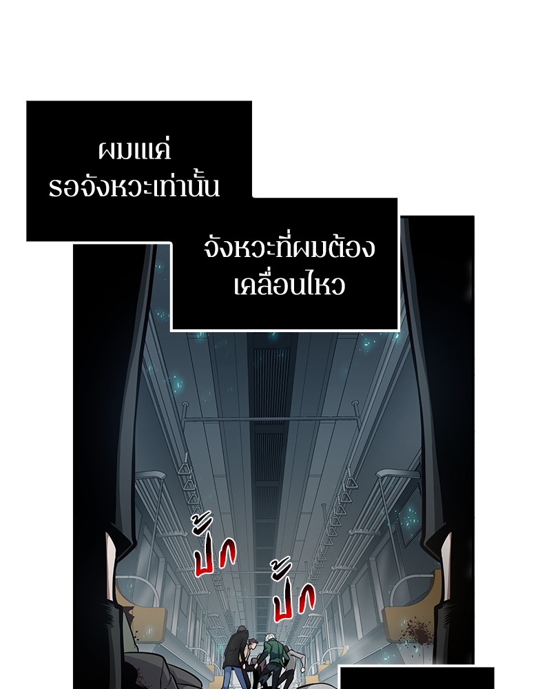 Omniscient Reader อ่านชะตาวันสิ้นโลก 4