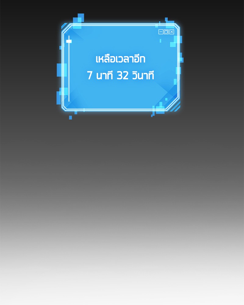 Omniscient Reader อ่านชะตาวันสิ้นโลก 4