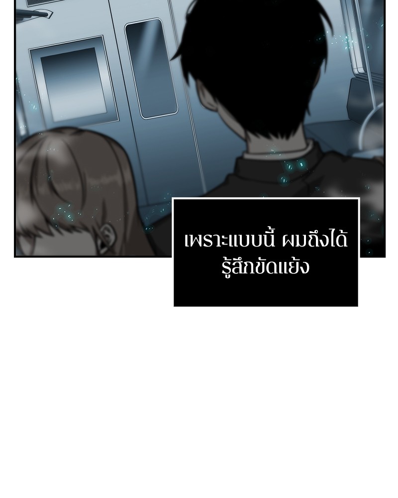 Omniscient Reader อ่านชะตาวันสิ้นโลก 4