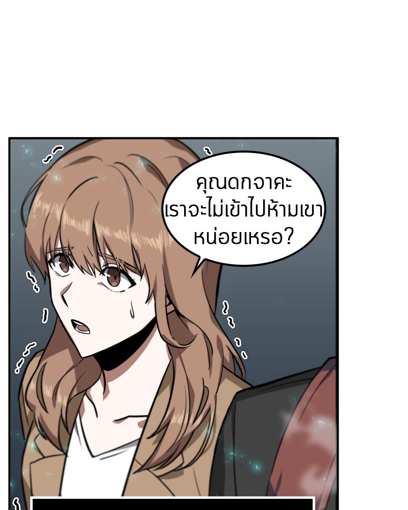 Omniscient Reader อ่านชะตาวันสิ้นโลก 4