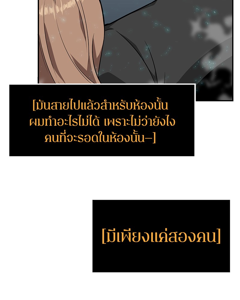 Omniscient Reader อ่านชะตาวันสิ้นโลก 4