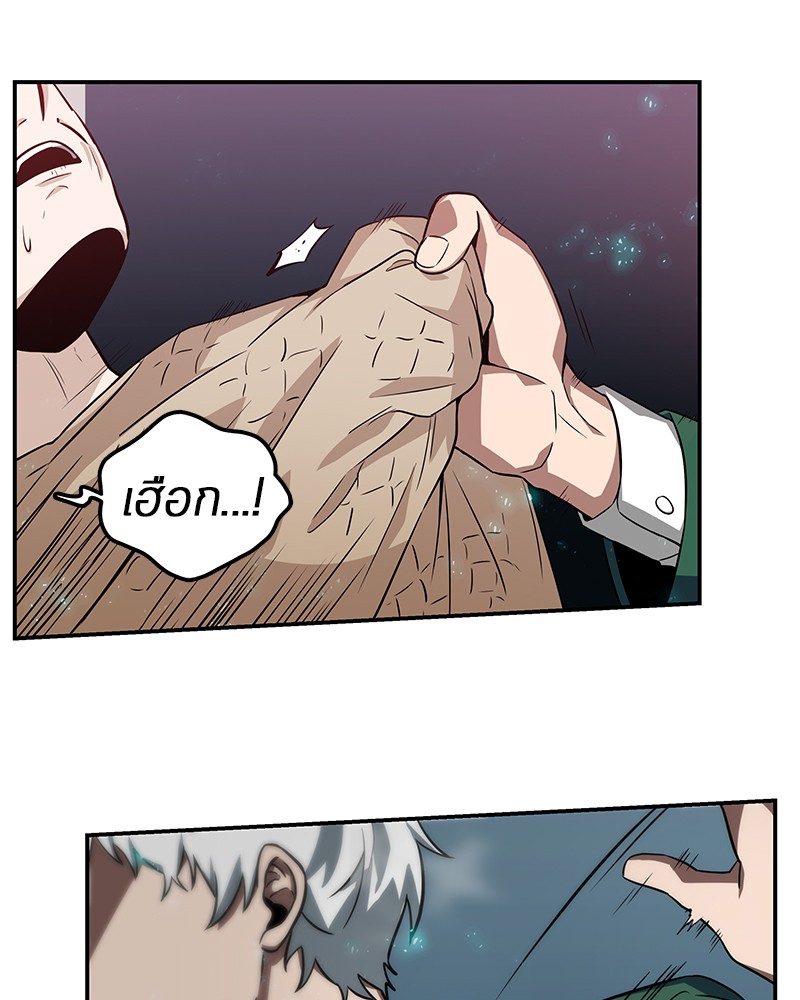 Omniscient Reader อ่านชะตาวันสิ้นโลก 4