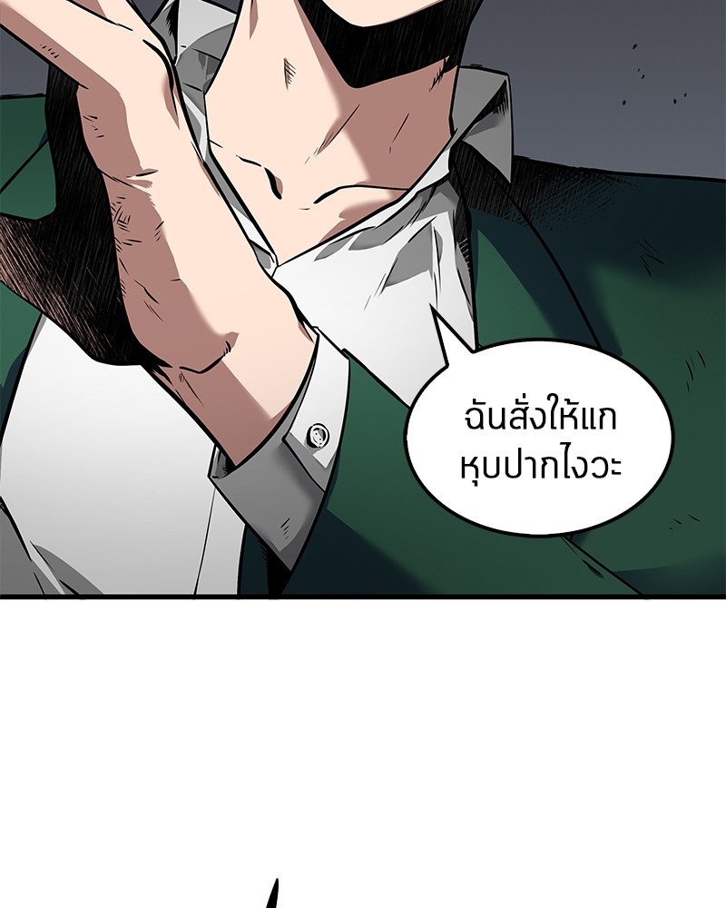 Omniscient Reader อ่านชะตาวันสิ้นโลก 4