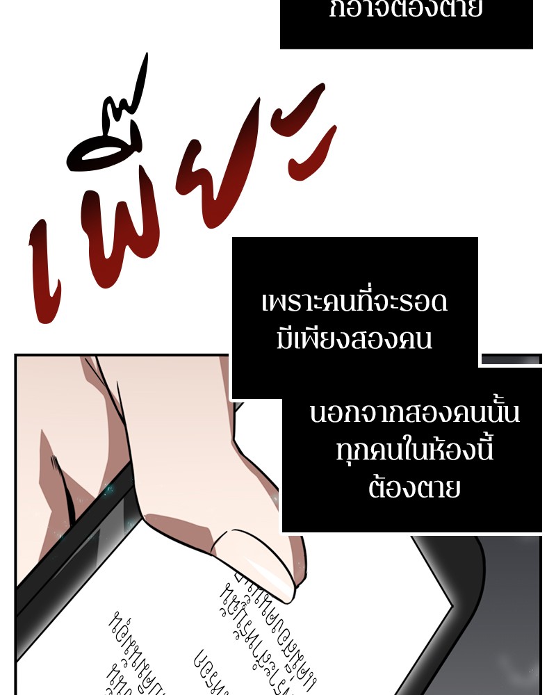 Omniscient Reader อ่านชะตาวันสิ้นโลก 4