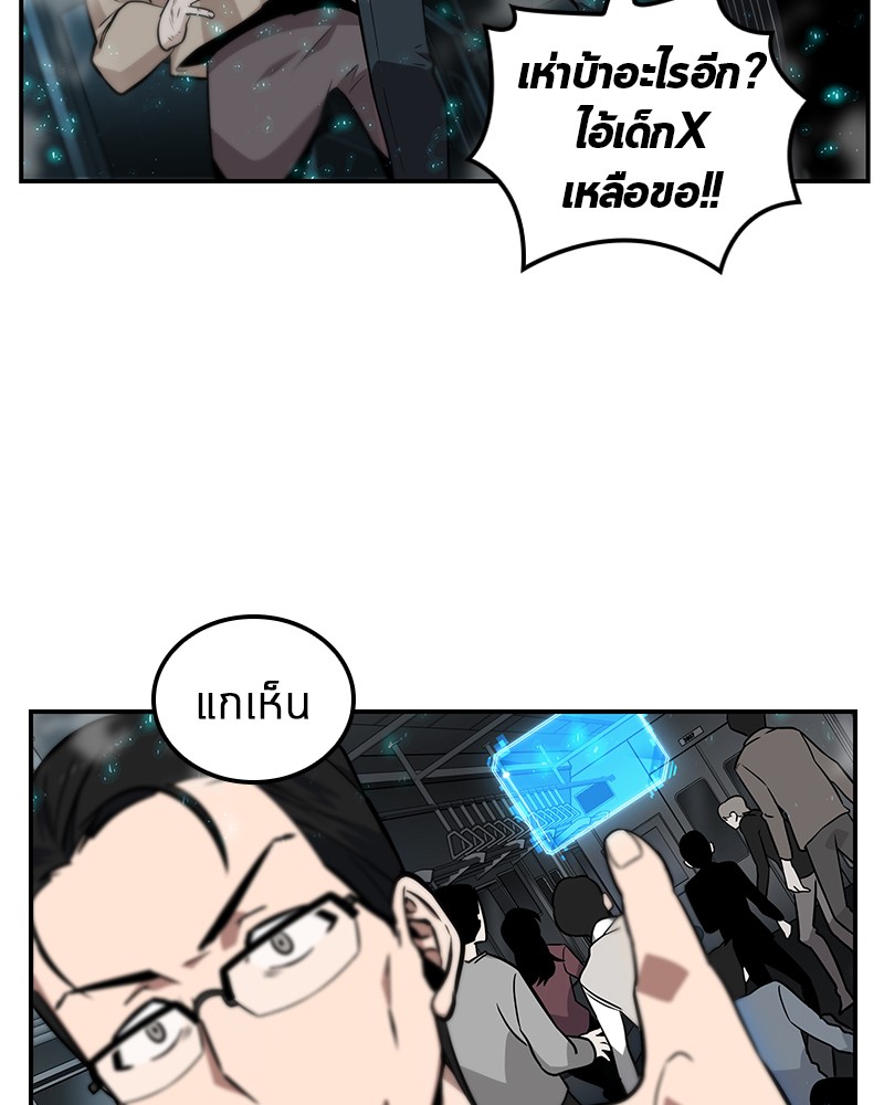 Omniscient Reader อ่านชะตาวันสิ้นโลก 4