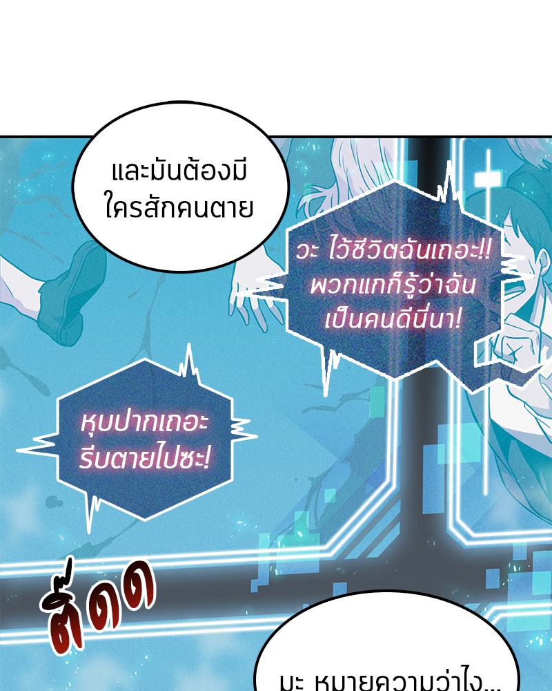 Omniscient Reader อ่านชะตาวันสิ้นโลก 4