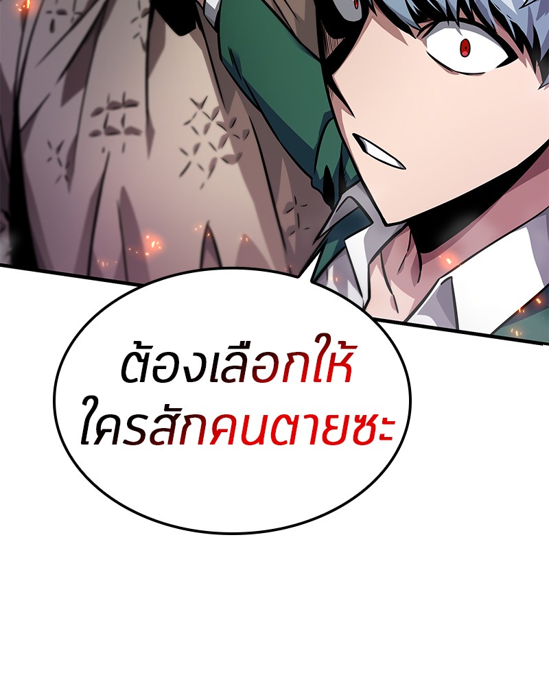 Omniscient Reader อ่านชะตาวันสิ้นโลก 4