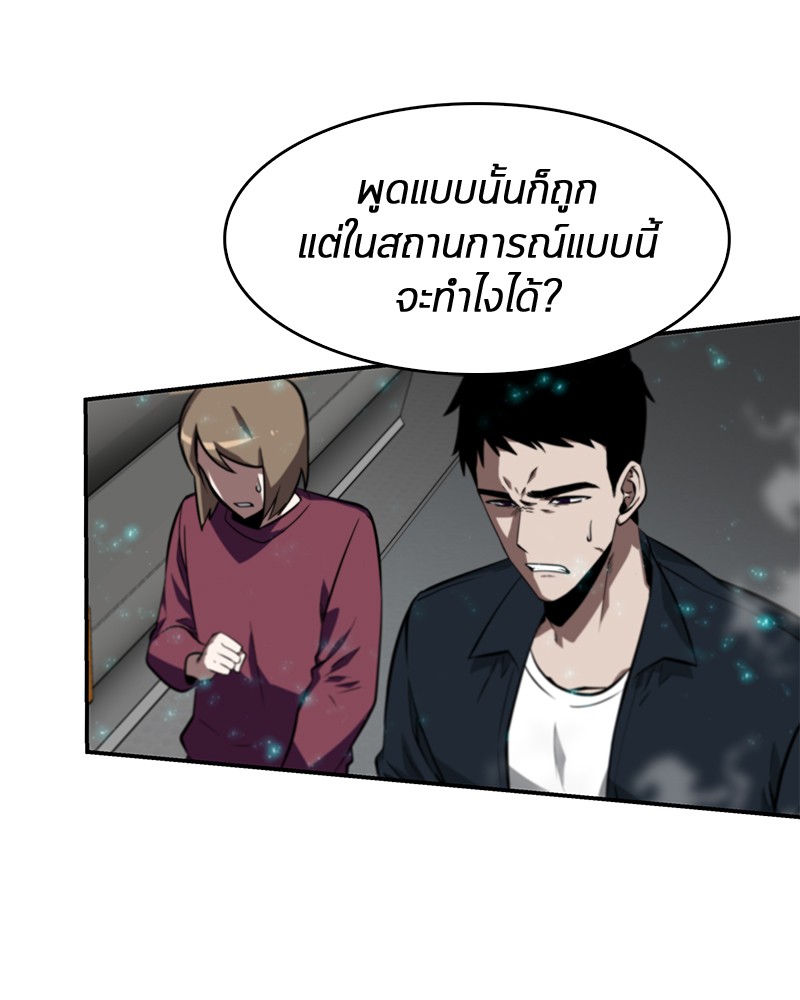 Omniscient Reader อ่านชะตาวันสิ้นโลก 4