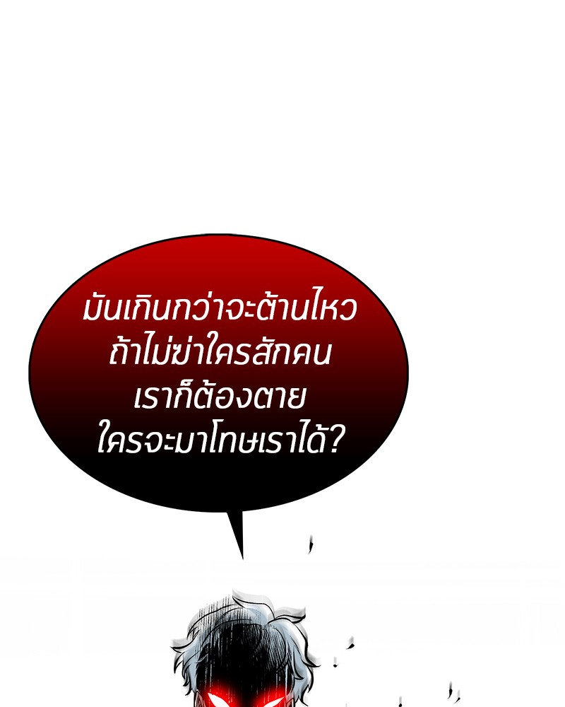 Omniscient Reader อ่านชะตาวันสิ้นโลก 4