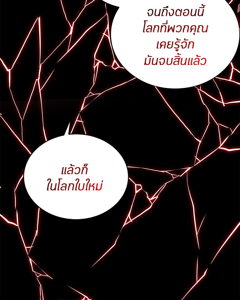 Omniscient Reader อ่านชะตาวันสิ้นโลก 4