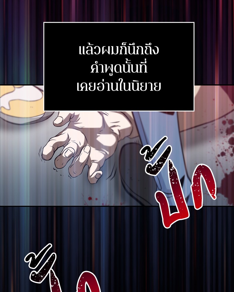 Omniscient Reader อ่านชะตาวันสิ้นโลก 4