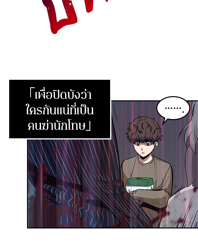 Omniscient Reader อ่านชะตาวันสิ้นโลก 4