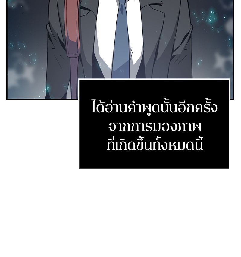 Omniscient Reader อ่านชะตาวันสิ้นโลก 4