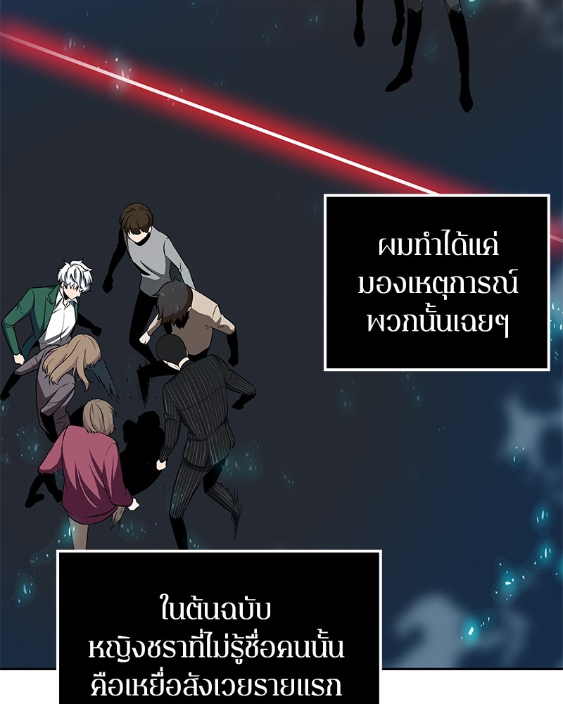 Omniscient Reader อ่านชะตาวันสิ้นโลก 4
