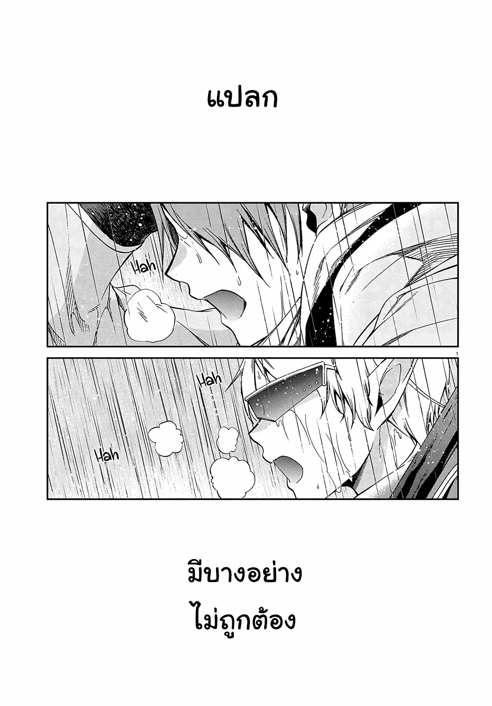 Mushoku Tensei เกิดชาตินี้พี่ต้องเทพ 74