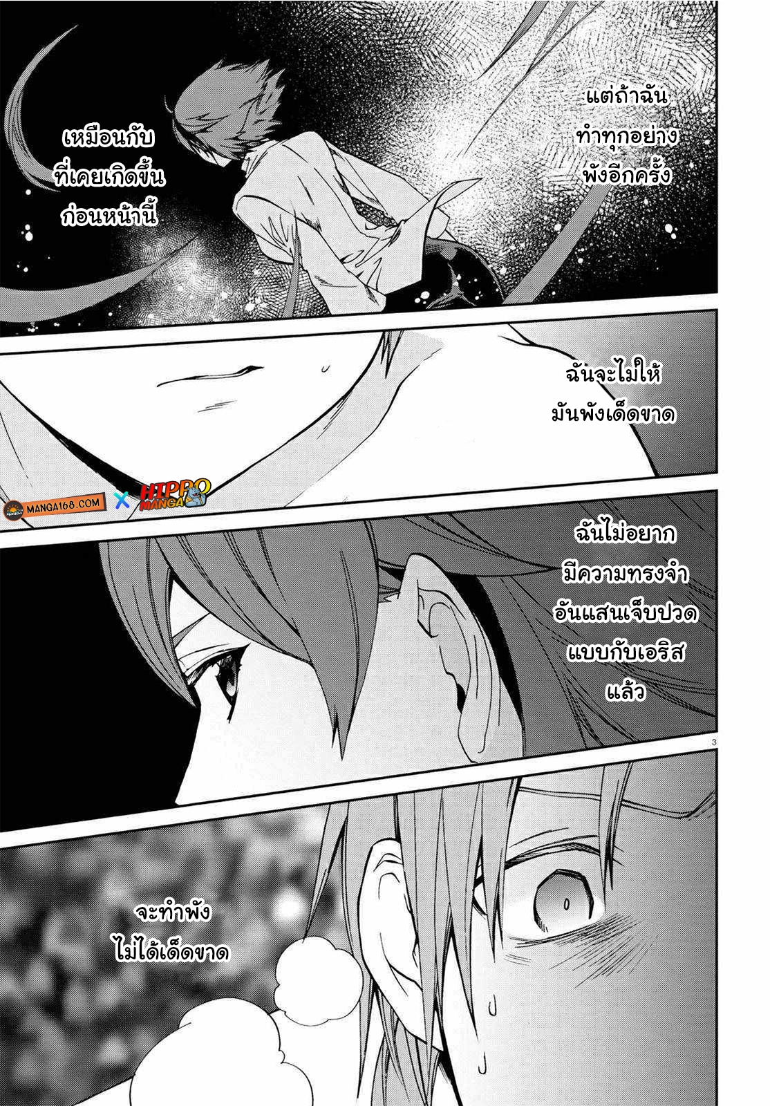 Mushoku Tensei เกิดชาตินี้พี่ต้องเทพ 75