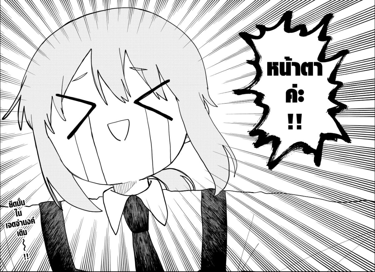 อนุบาล WARS ตอนที่ 125