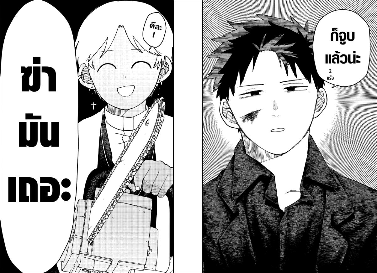 อนุบาล WARS ตอนที่ 125