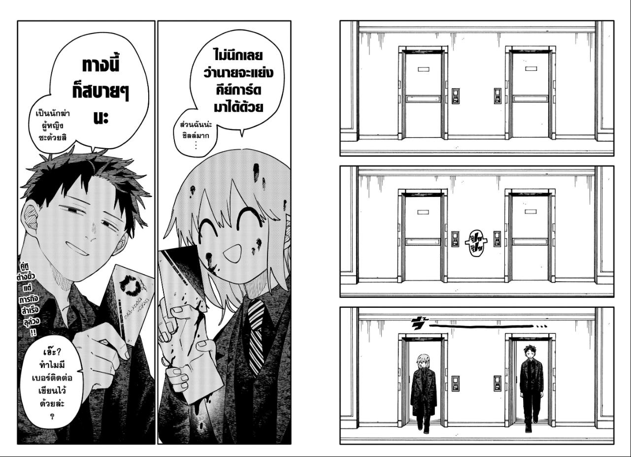 อนุบาล WARS ตอนที่ 143 : นำทาง