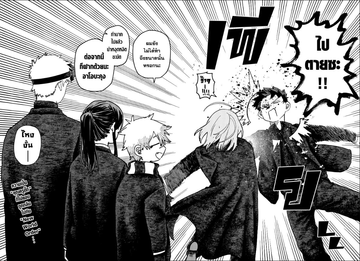อนุบาล WARS ตอนที่ EX16