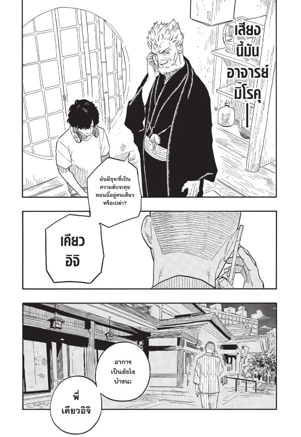 Manga Akane-banashi chapter 77:10