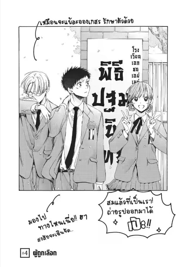 BLUE BOX กล่องรักวัยใส-4