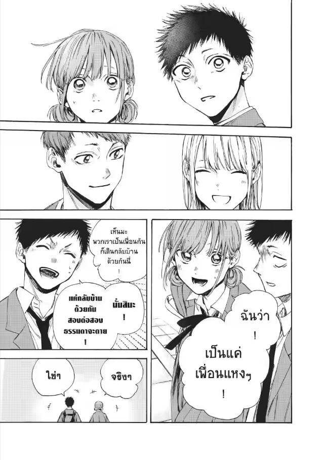 BLUE BOX กล่องรักวัยใส-5