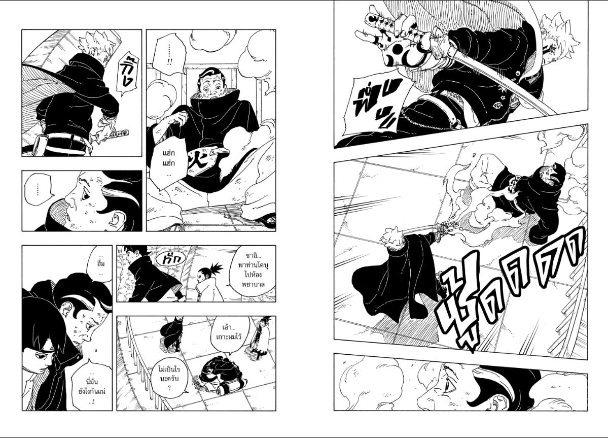BORUTO TWO BLUE VORTEX 31