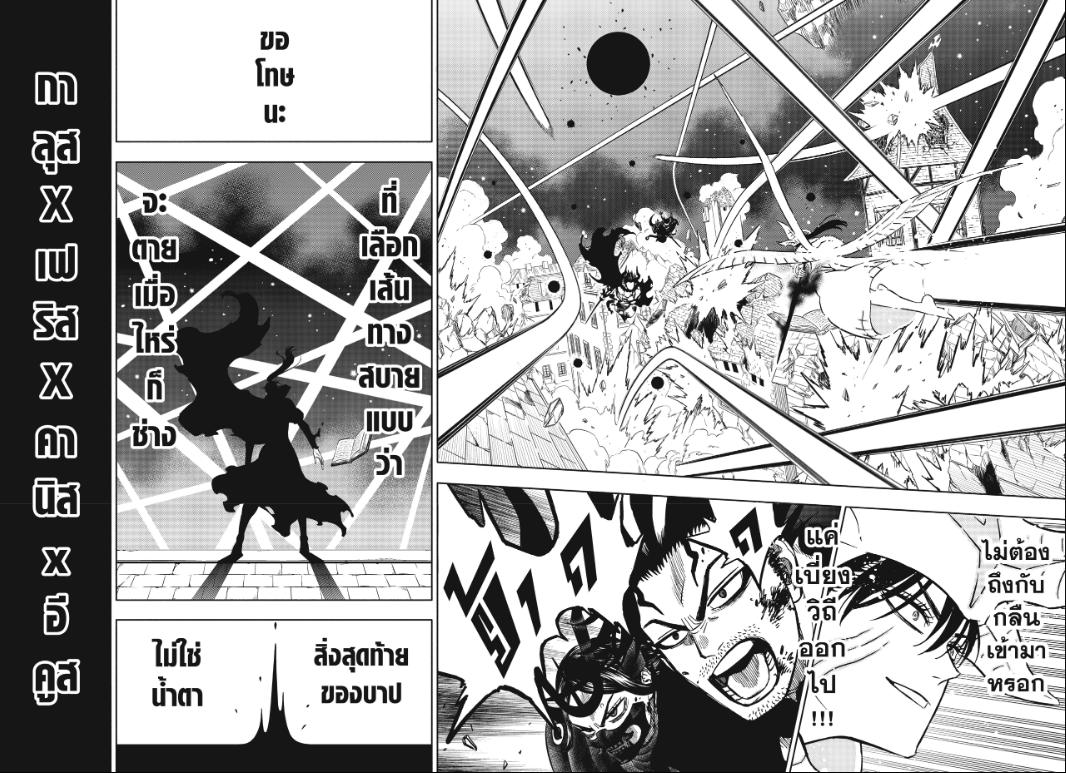 Black Clover ตอนที่ 376