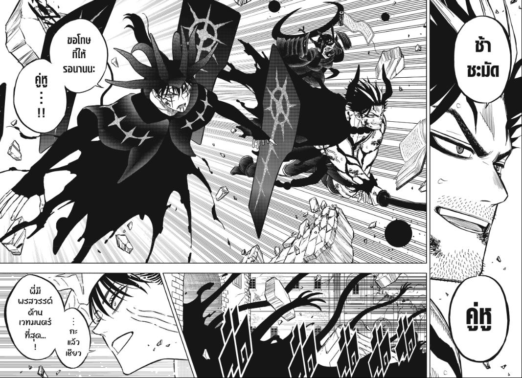 Black Clover ตอนที่ 376