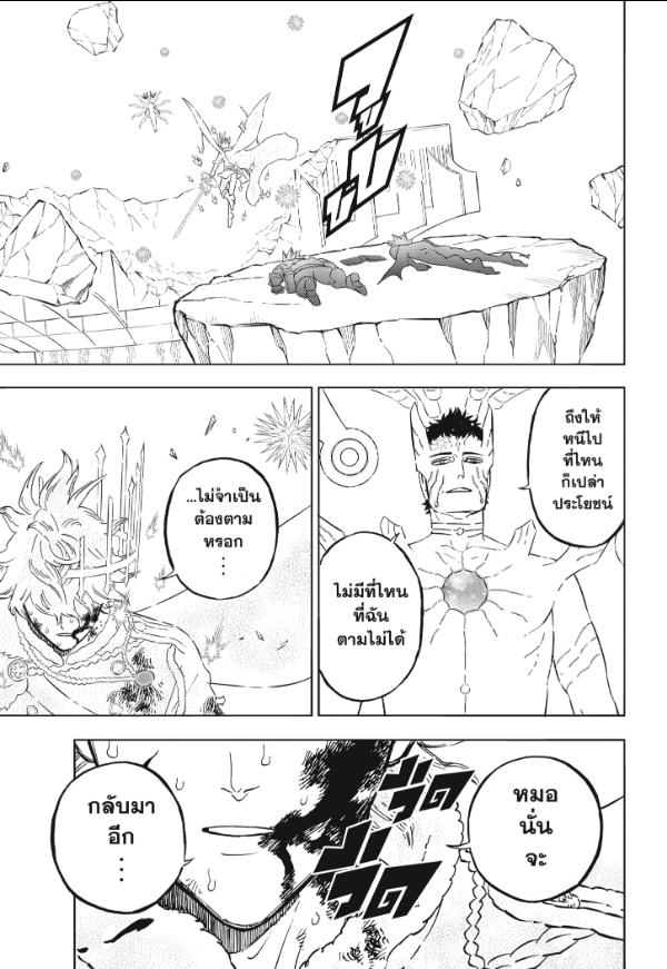 Black Clover ตอนที่ 380