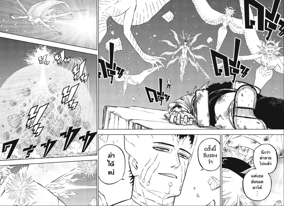 Black Clover ตอนที่ 380